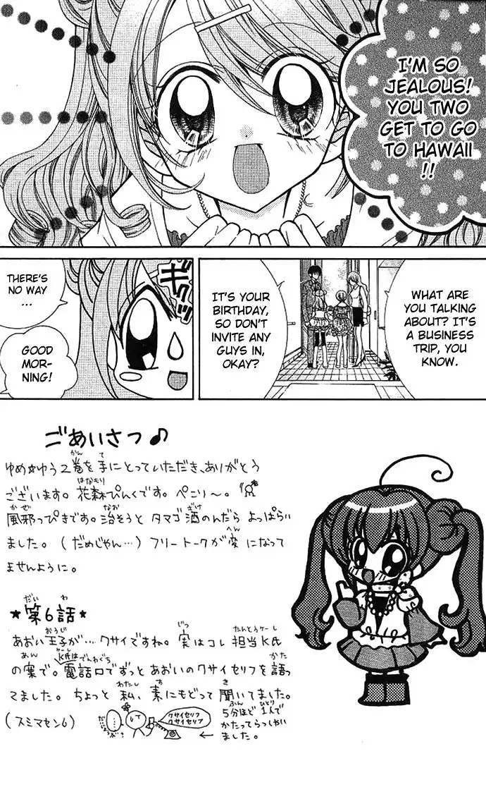 Yume Yume You You Chapter 6 4